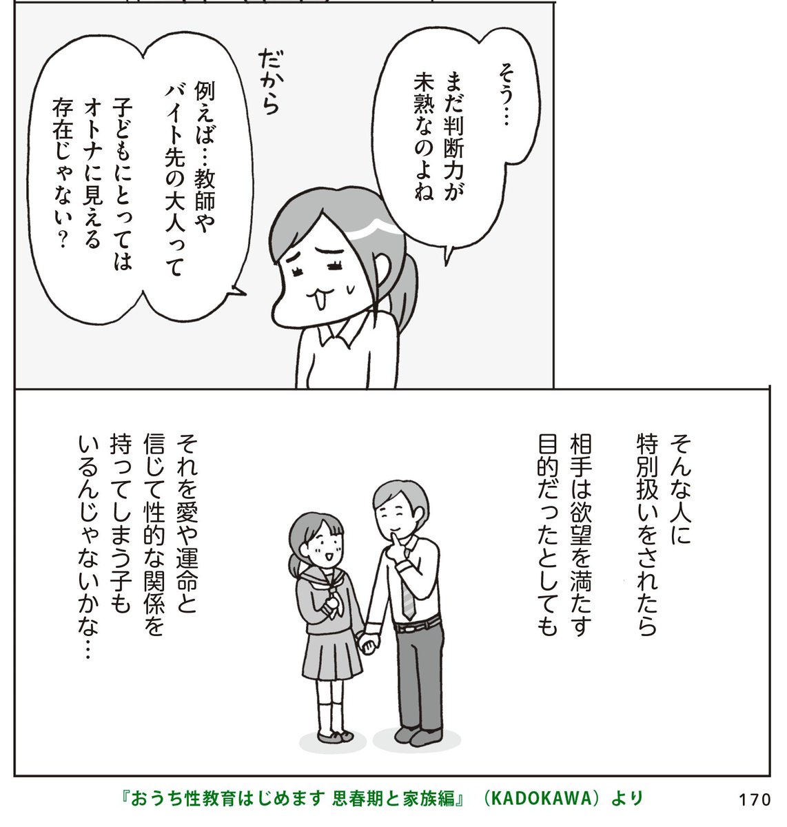 (2/2) 