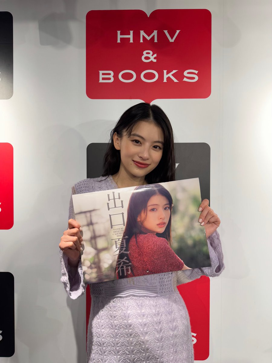 出口夏希 2025年　直筆サイン入り　カレンダー 出口夏希さん 直筆サイン入り 2025年カレンダー - メルカリ