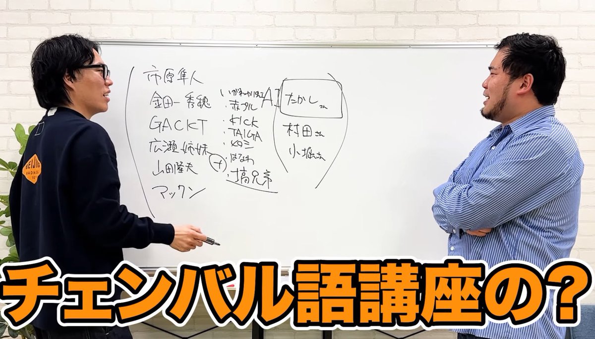 チェンバル 語 講座