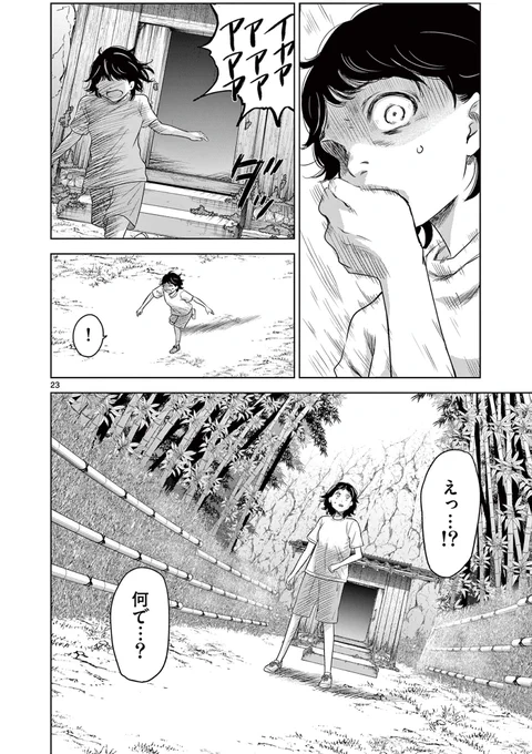 【「かくれんぼ」をしていたら友達が失踪した話】

(8/12) 