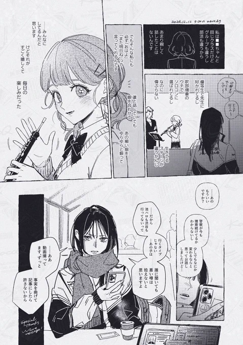 あの夜、行方不明になった子

超鮮明なモブ視点妄想を頂いて…ありがとうございました🙏
https://t.co/GJCJK8gBbG 