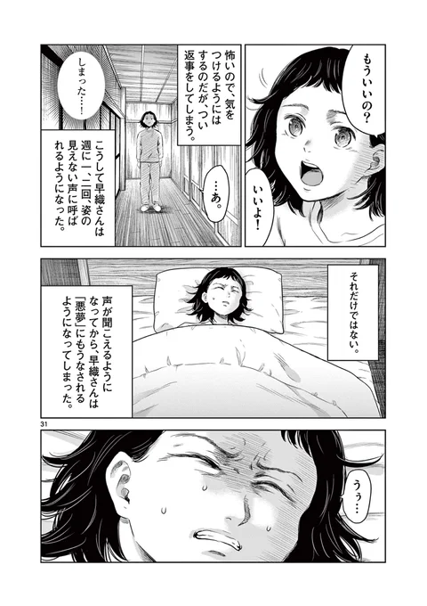 【「かくれんぼ」をしていたら友達が失踪した話】

(10/12) 
