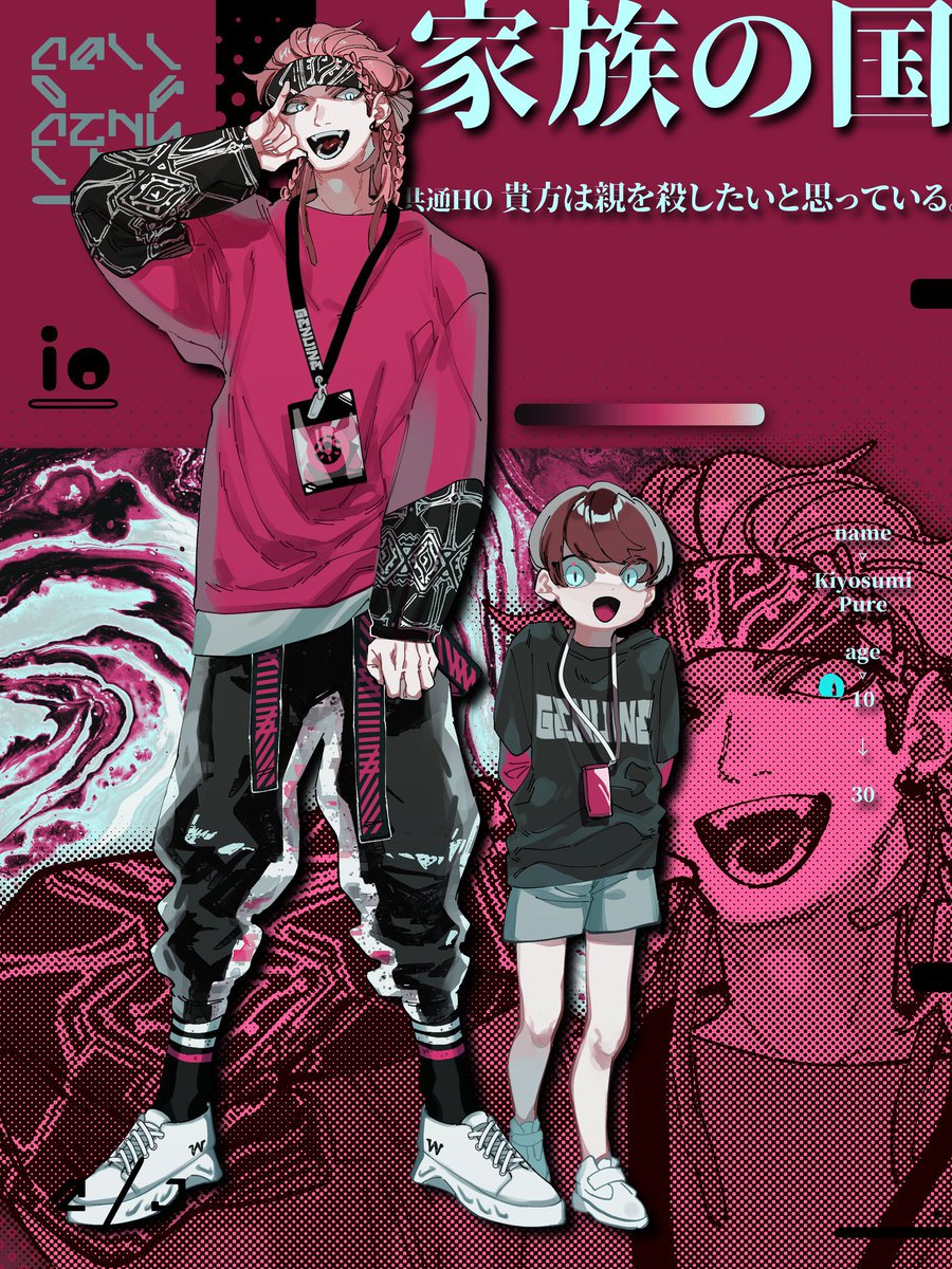 「#自PCグッドデザイン賞2024癖が詰まってるのはこの子ら 」|いお𓆏のイラスト
