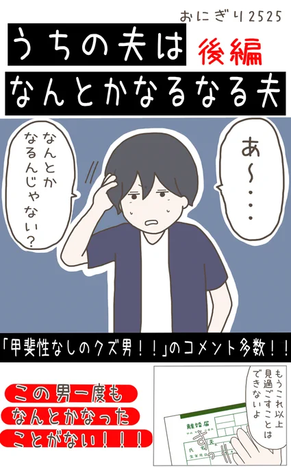 続きは明日更新します😊
明日で最終話なので、どうしても先を待てない方だけkindleから読んでいただけると嬉しいです!!
↓ 下記のリンクより
https://t.co/M43sTxbXHZ 