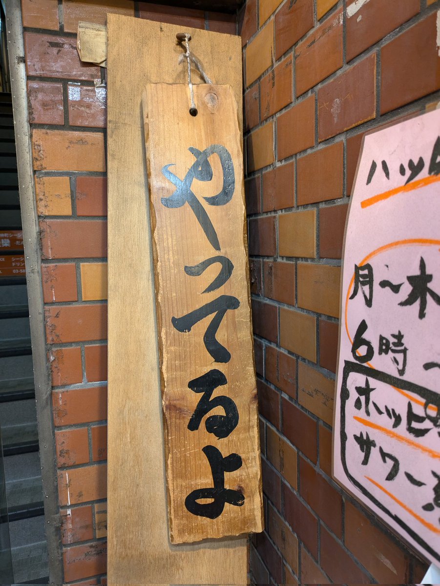_YuSuzuki's tweet photo. この看板、ウケる https://t.co/bn6JzWTHcO