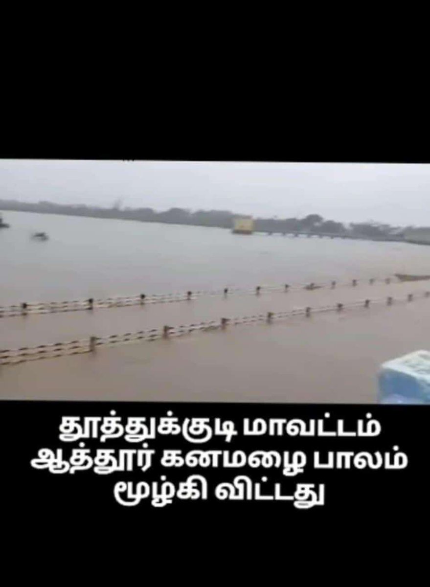 Veerakumar4404's tweet photo. During Dec-2013 Flood in Tamirabarani river, 2 main Flyovers got damaged in Tuty district but still No proper progress to rectify the damages.
 1. Authoor - Flyover which is the main connecting Flyover of thoothukudi to Thiruchendur road

2. Eral - Flyover https://t.co/gPeihAHUfo