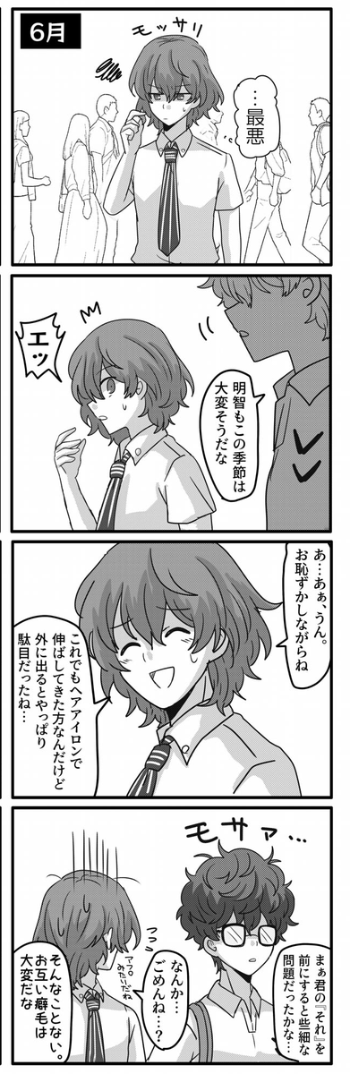 明智も主人公も湿度高い日は髪の毛すごそう(※個人の見解)(再掲) 