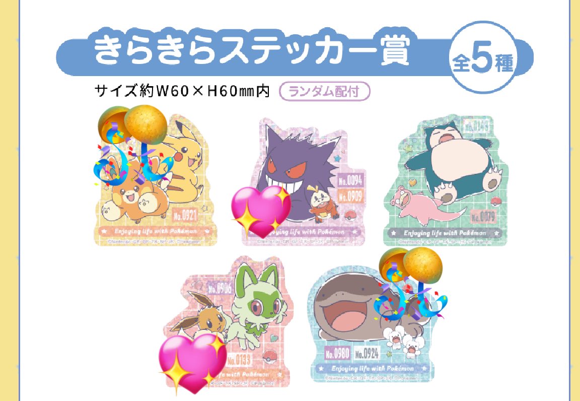 bll_n_c's tweet photo. 【交換】
ポケモン namco ナムコ ときめきレトロ

譲▶︎
クリアマルチケース:ゲンガー
3連キーホルダー:ドオー＆ワッカネズミ
きらきらステッカー:ピカチュウ＆パモ、ドオー＆ワッカネズミ×2

求▶︎
画像💕、💖(ALT詳細)

💕⇔👑、💖⇔🎊の交換のみ。
ステッカーのみは受けてません。↓ https://t.co/Lw8p4MENga