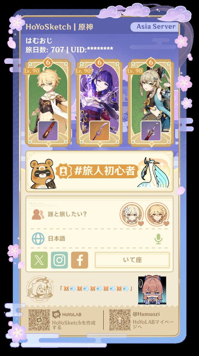 はむおじ (@hamuozi562) / Posts / X