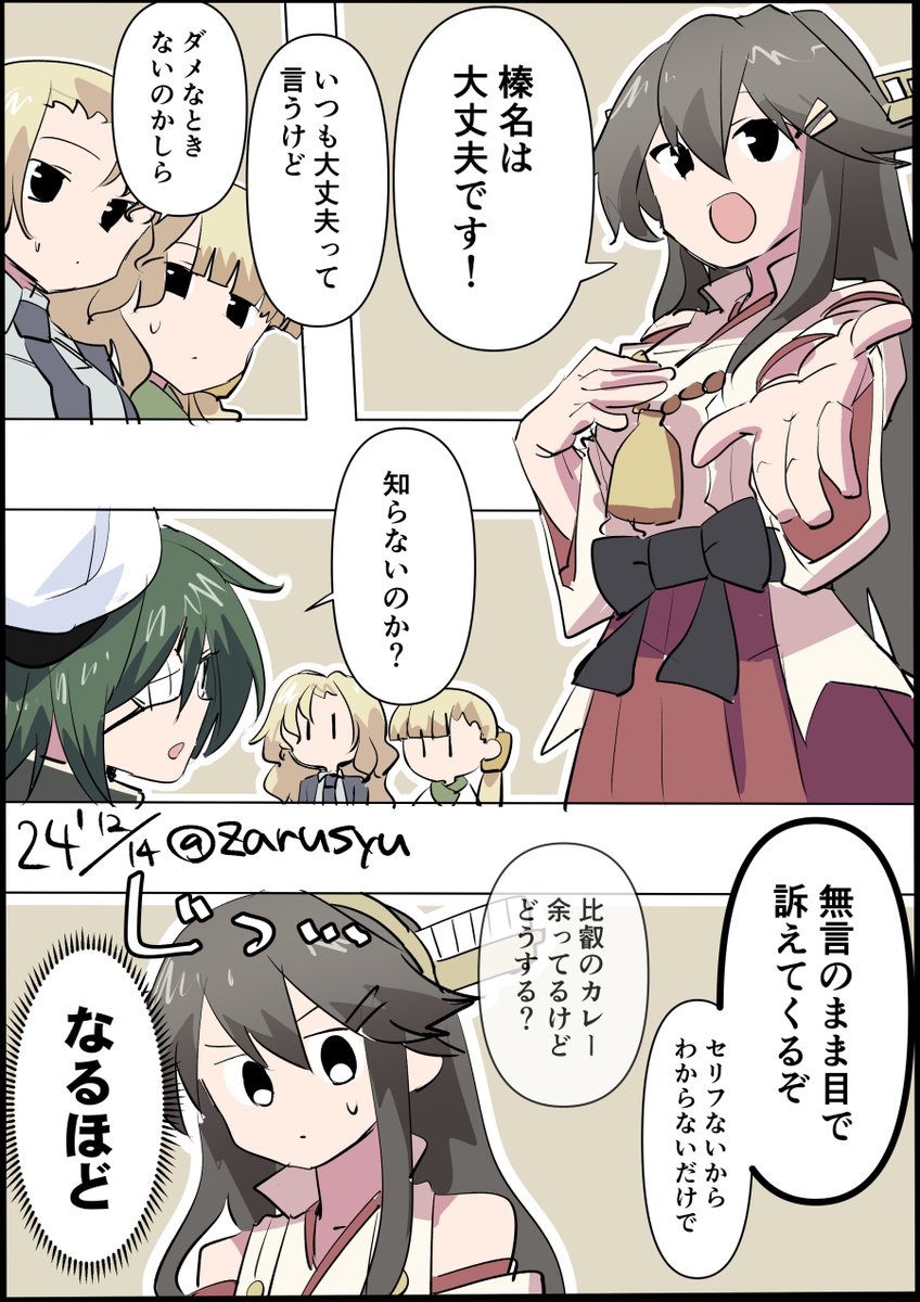 なんでも受け入れてたら耐えられないですから……!
榛名、木曾、神鷹、ホーネット
#艦これ版深夜の真剣お絵描き60分一本勝負
#艦これ版真剣お絵描き60分一本勝負_20241214