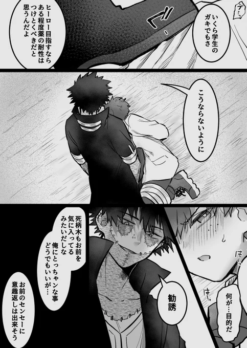 ※荼出
わるいおにいさんとあそぼう 
