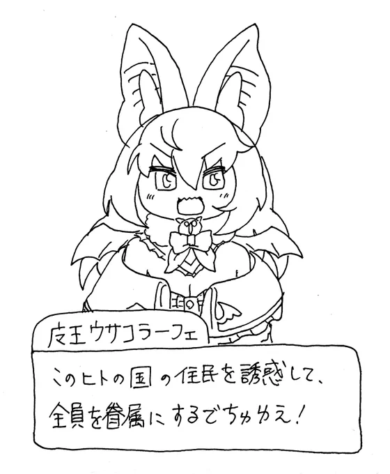 #うさこぱとろーる 