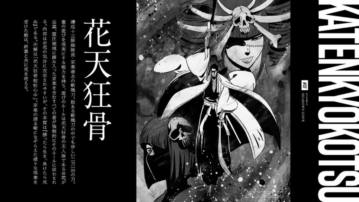 叔父と姪  #BLEACH_anime 