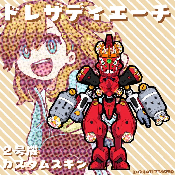 ドレザディエーヴァコレクション 