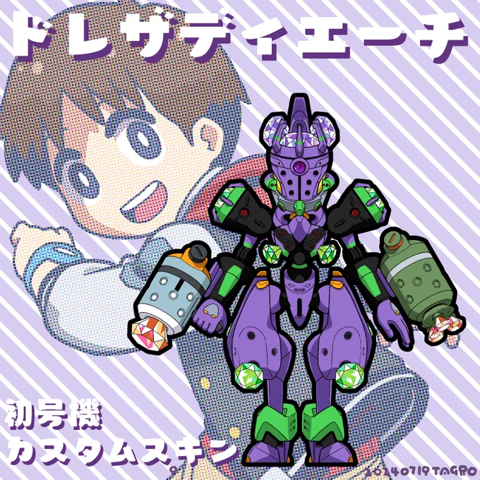 ドレザディエーヴァコレクション 