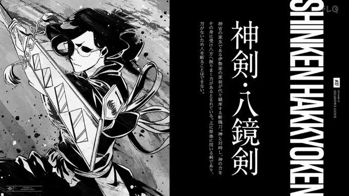 神剣  #BLEACH_anime 
