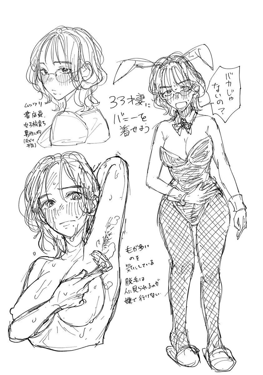 ラフも可愛いね 33歳妻 