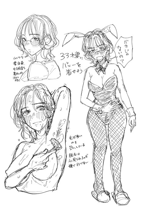 ラフも可愛いね 33歳妻 