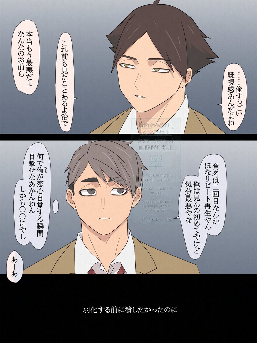 目i撃した人たち 