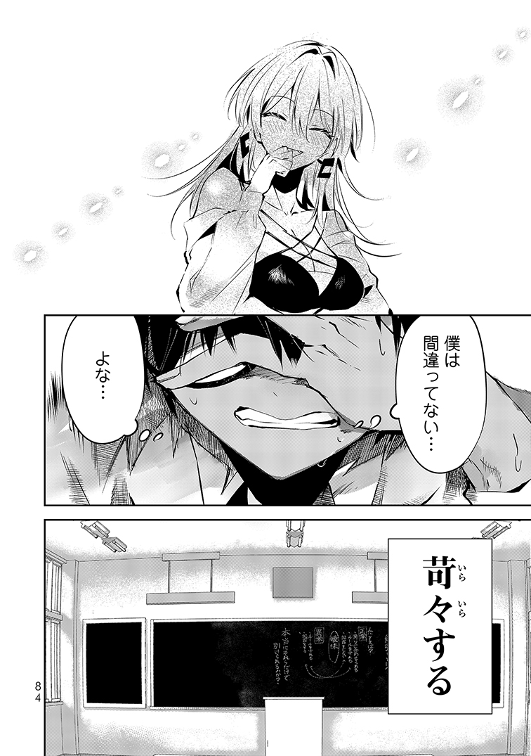 (14/16) 