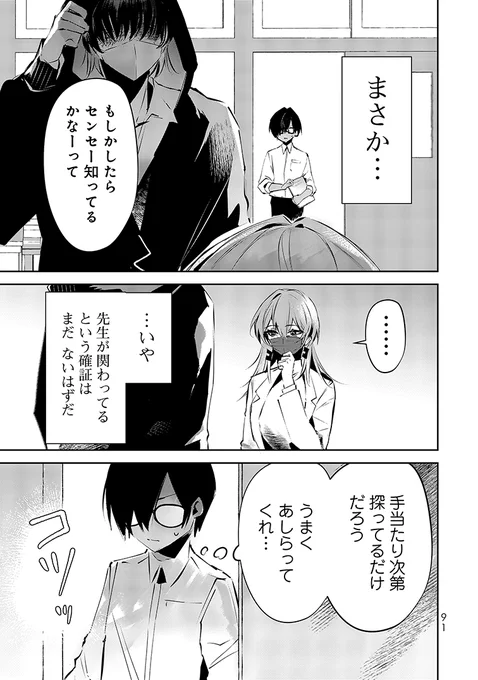 (16/16) 