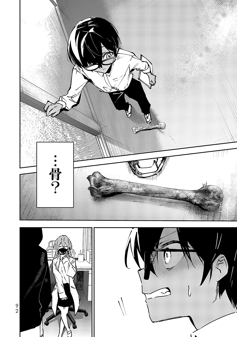 (16/16) 