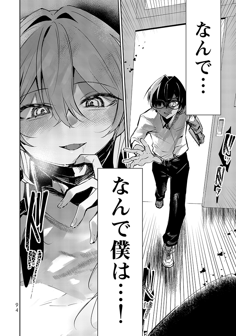 (16/16) 