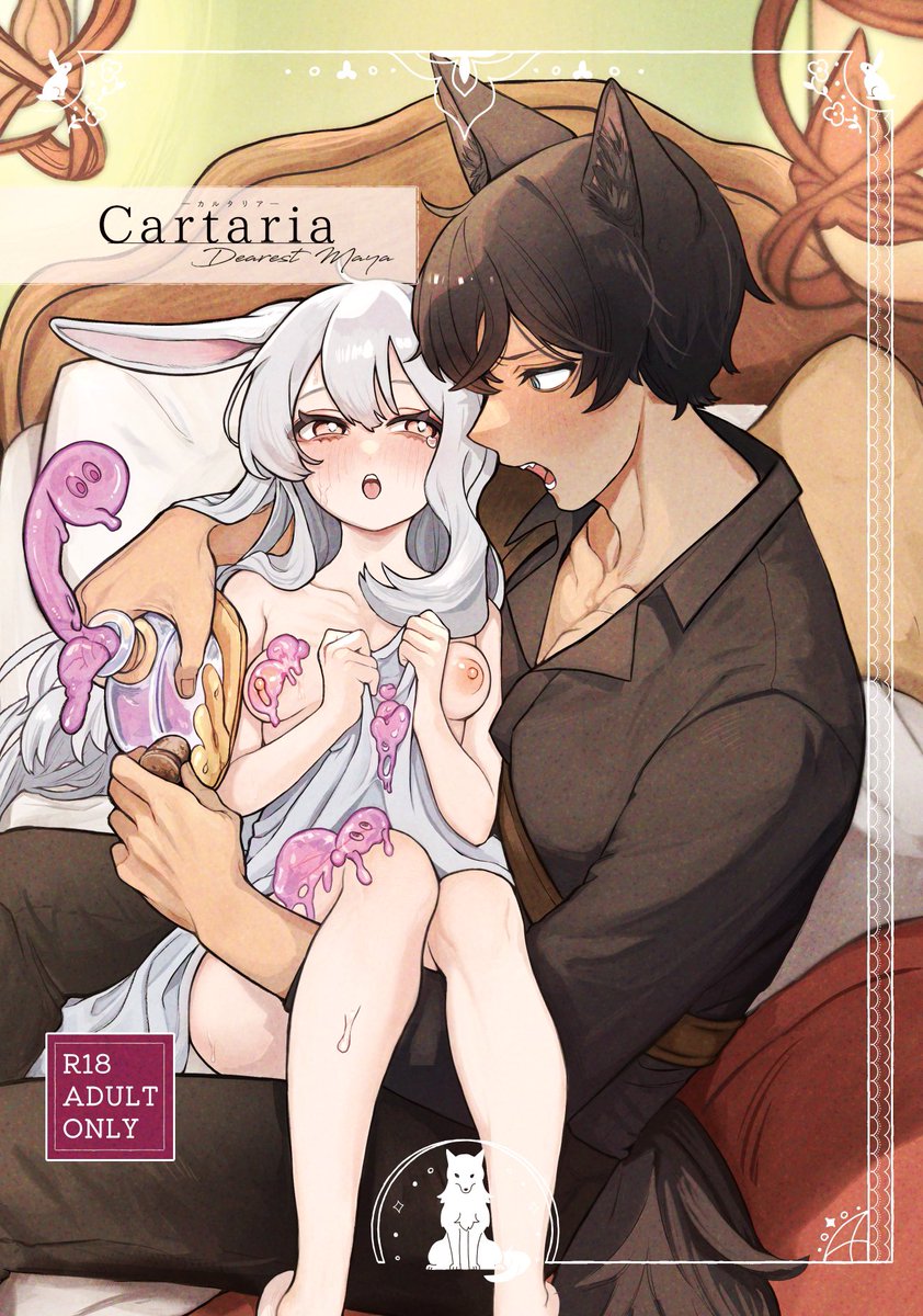 🐇C105新刊
『cartaria Dearest Maya』
【オリジナル/成人向け/28P/500円】
ラブコメ×エロのファンタジー獣耳NLです!
今回はシリーズ第一弾でスライム姦メイン本番なしですが、NLらしいえっちもあります🙆♀️
冒頭サンプルはリプに繋げまます!