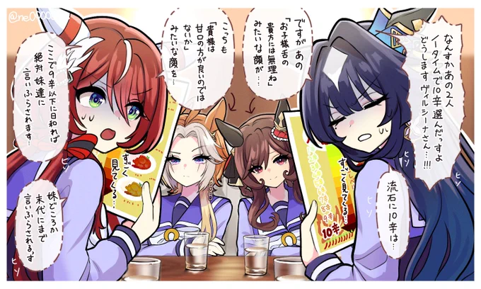 どうしても四人でカレーを食べに行って欲しい 