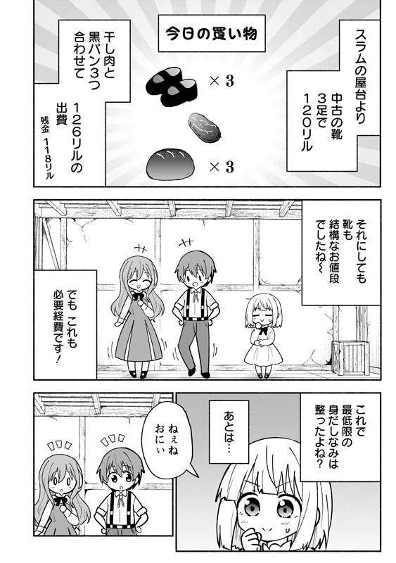 5歳児が、ハチミツ入りガラスビンを異世界で売って、お金を稼ぐ話 (1/7)
#漫画が読めるハッシュタグ
#がうがうモンスタープラス