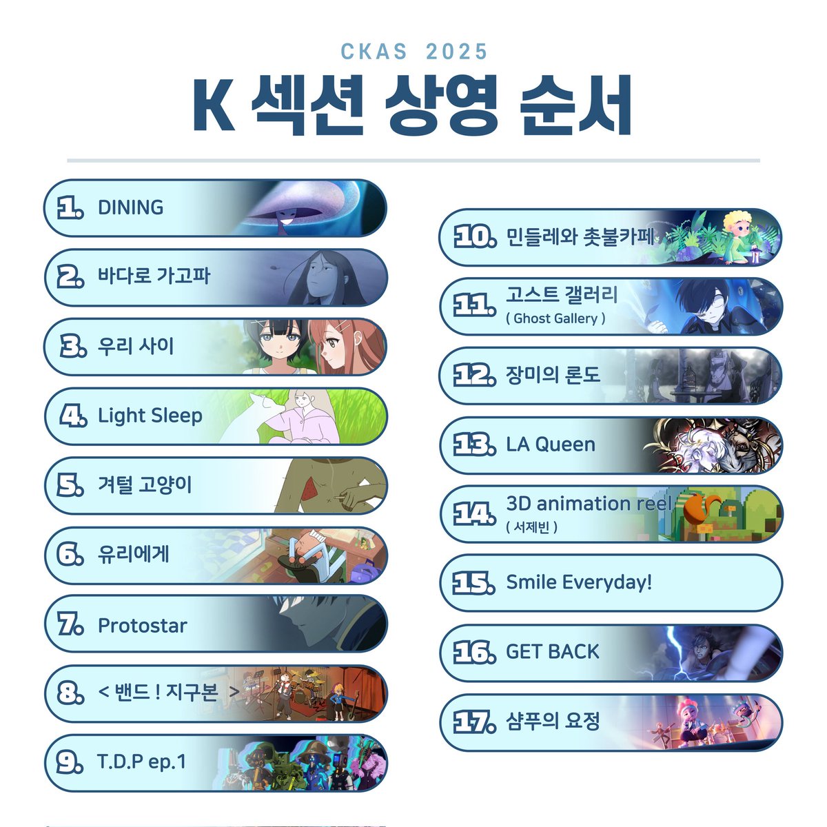 protostar0101's tweet photo. 일요일과 월요일도 내부전시에서 상영합니다!
K섹션의 <Protostar>
많은 관심 부탁드립니다!

#CKAS_2025_비상 #CKAS #Protostar_CK https://t.co/Bpjruzr1Xh