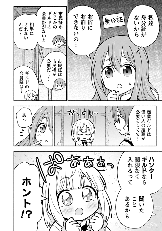 5歳児が、ハチミツ入りガラスビンを異世界で売って、お金を稼ぐ話 (2/7)
#漫画が読めるハッシュタグ
#がうがうモンスタープラス