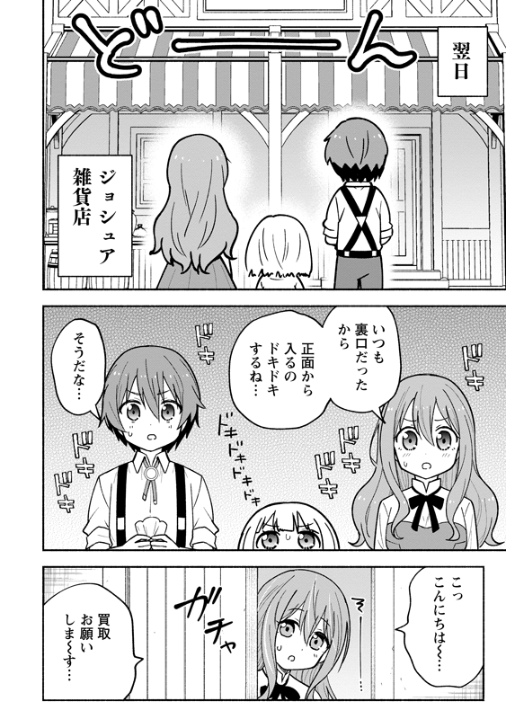 5歳児が、ハチミツ入りガラスビンを異世界で売って、お金を稼ぐ話 (2/7)
#漫画が読めるハッシュタグ
#がうがうモンスタープラス