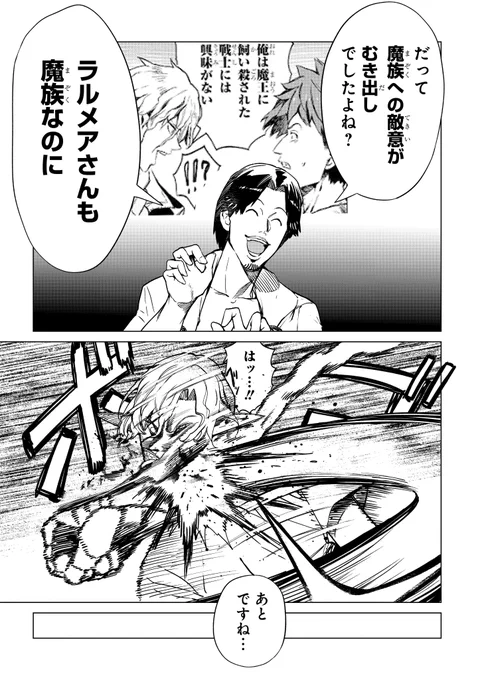 「努力するエリート」がボコボコに論破される話(2/3) 