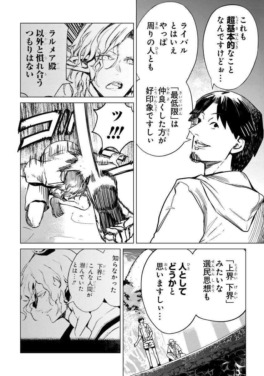 「努力するエリート」がボコボコに論破される話(2/3) 