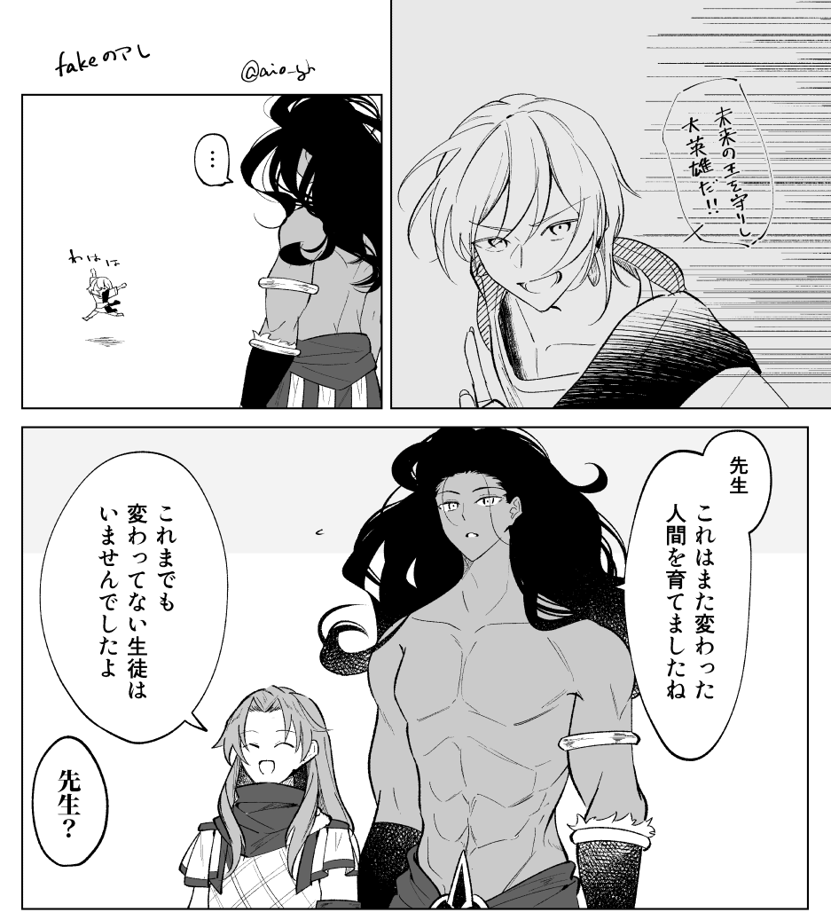 唐突にfakeのあれ 