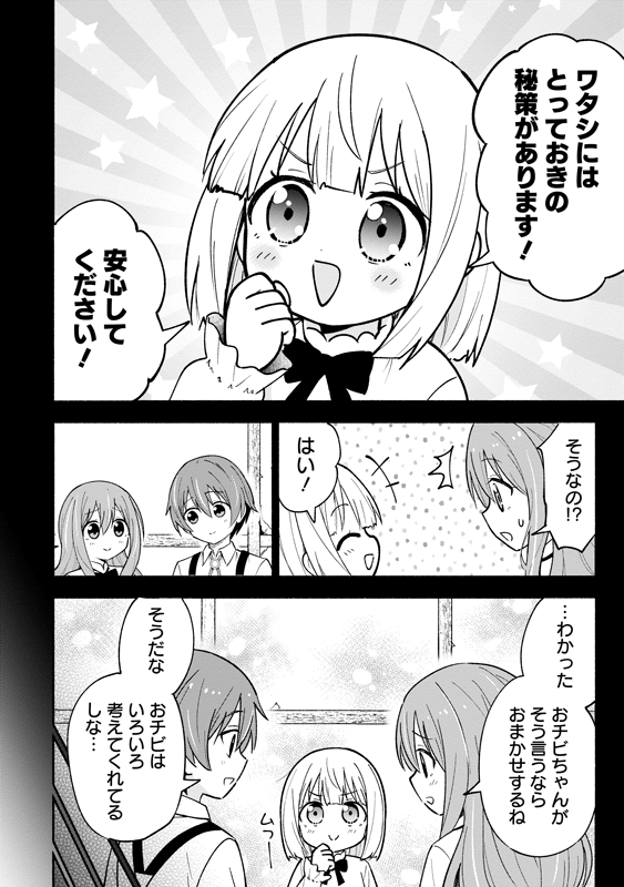 5歳児が、ハチミツ入りガラスビンを異世界で売って、お金を稼ぐ話 (4/7)
#漫画が読めるハッシュタグ
#がうがうモンスタープラス