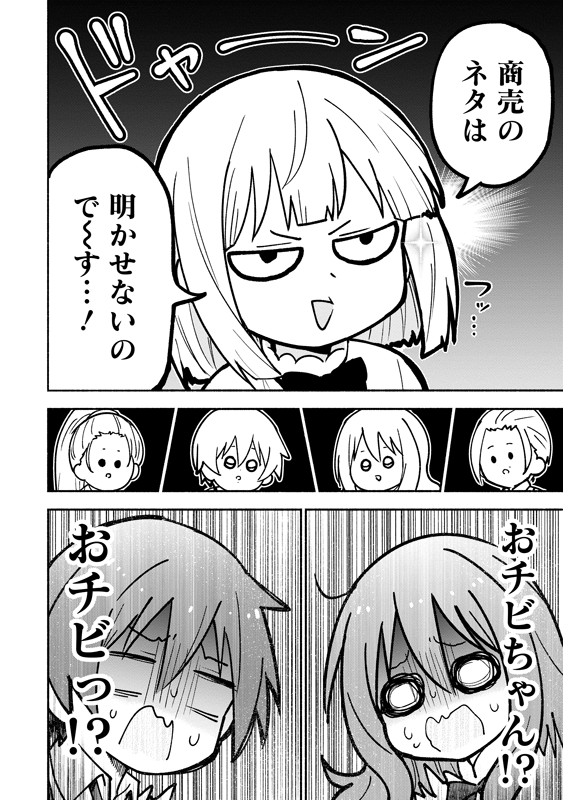 5歳児が、ハチミツ入りガラスビンを異世界で売って、お金を稼ぐ話 (4/7)
#漫画が読めるハッシュタグ
#がうがうモンスタープラス