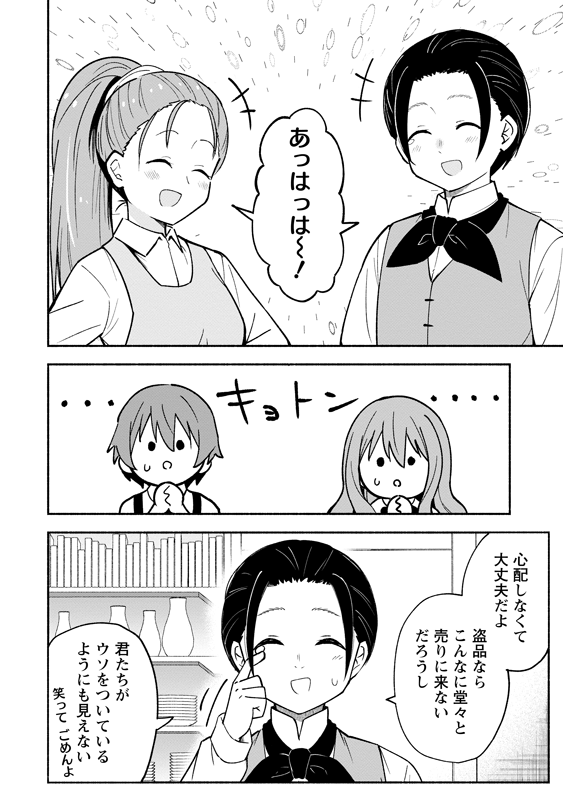 5歳児が、ハチミツ入りガラスビンを異世界で売って、お金を稼ぐ話 (5/7)
#漫画が読めるハッシュタグ
#がうがうモンスタープラス