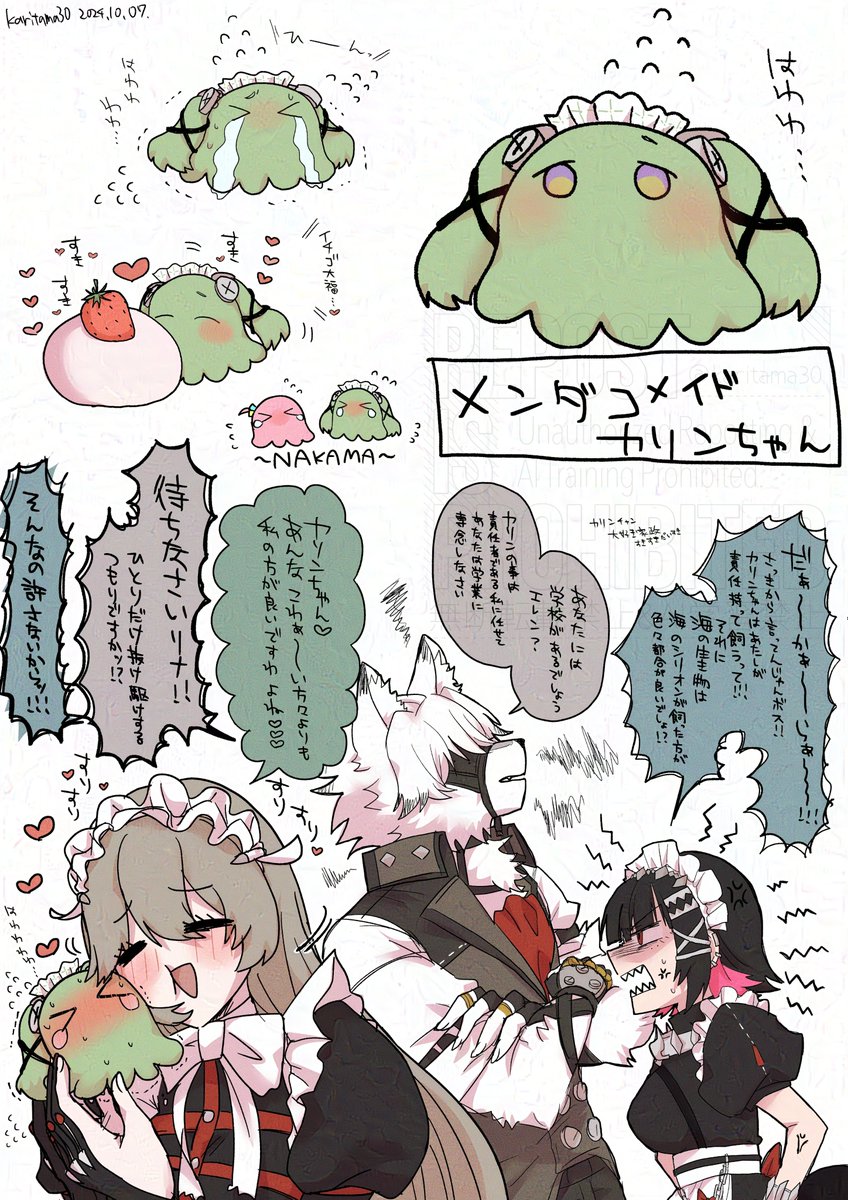 #  今年も残りわずかなので今年一番伸びた絵を貼る
メンダコになったカリンちゃん 