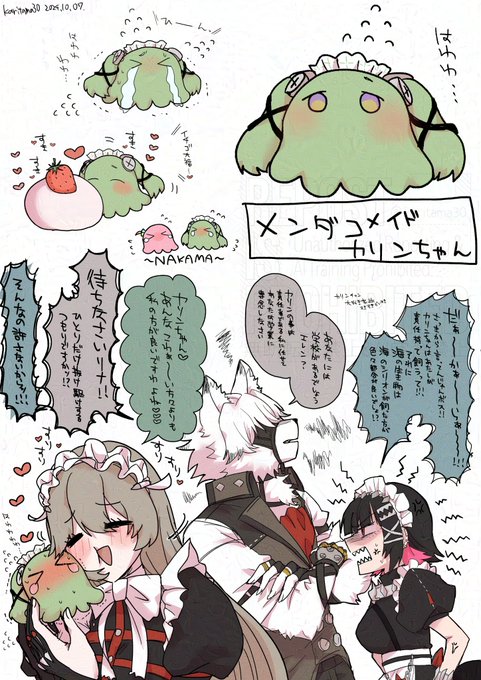 #  今年も残りわずかなので今年一番伸びた絵を貼る
メンダコになったカリンちゃん 