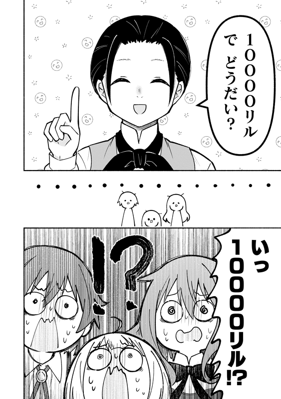 5歳児が、ハチミツ入りガラスビンを異世界で売って、お金を稼ぐ話 (6/7)
#漫画が読めるハッシュタグ
#がうがうモンスタープラス