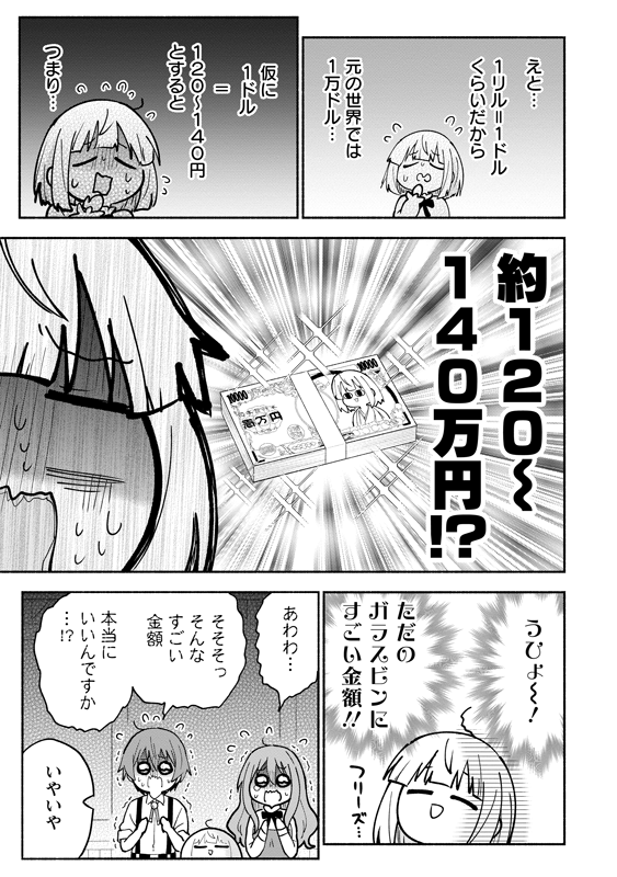 5歳児が、ハチミツ入りガラスビンを異世界で売って、お金を稼ぐ話 (6/7)
#漫画が読めるハッシュタグ
#がうがうモンスタープラス