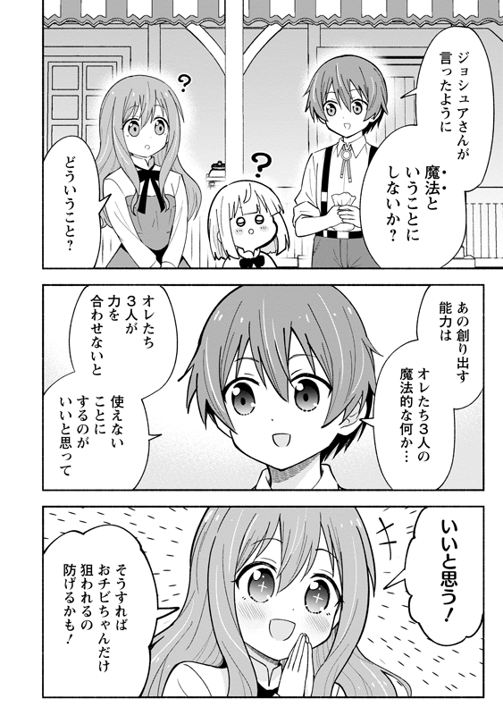 5歳児が、ハチミツ入りガラスビンを異世界で売って、お金を稼ぐ話 (7/7)
#漫画が読めるハッシュタグ
#がうがうモンスタープラス