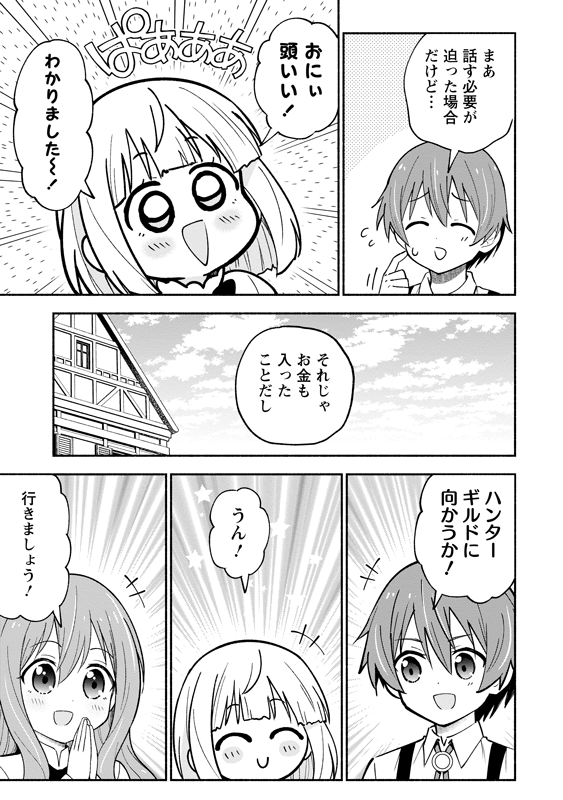 5歳児が、ハチミツ入りガラスビンを異世界で売って、お金を稼ぐ話 (7/7)
#漫画が読めるハッシュタグ
#がうがうモンスタープラス