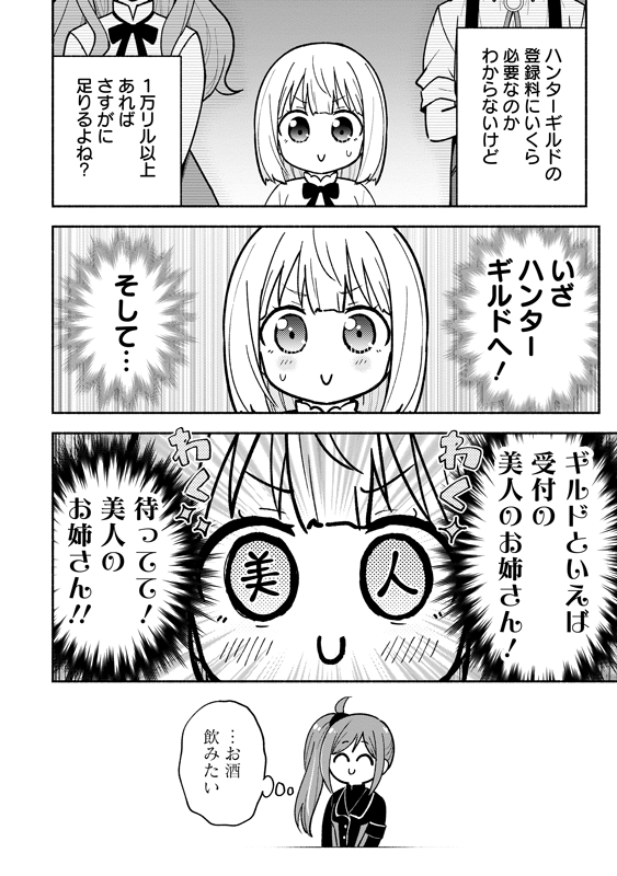 5歳児が、ハチミツ入りガラスビンを異世界で売って、お金を稼ぐ話 (7/7)
#漫画が読めるハッシュタグ
#がうがうモンスタープラス