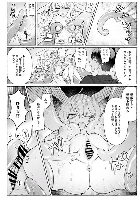 サンプル(3/3)
ゴリ押しにお口を添えます!見てね〜!! 