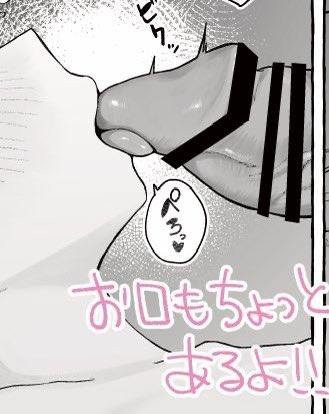 サンプル(3/3)
ゴリ押しにお口を添えます!見てね〜!! 