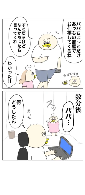 Pやんという男(5/9) 