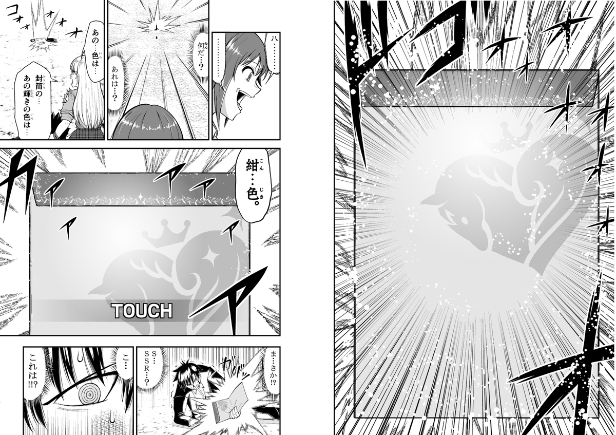 笑うなーーーーーーっ!!! 